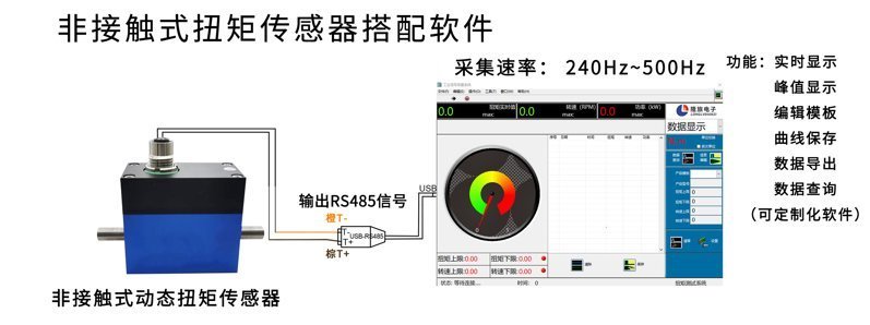 NJL-304扭矩电脑端显示_07